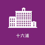 十六浦