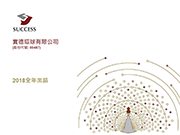 2018全年業績