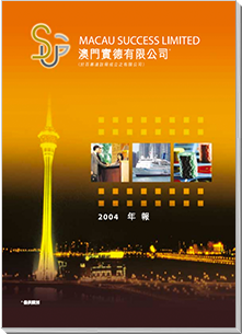 2004年報