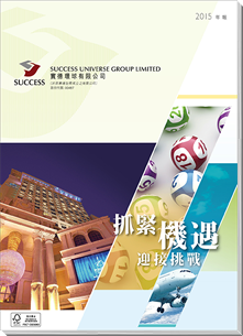 2015年報