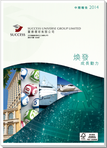 2014中期報告